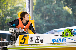 4547 中田竜太