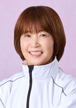 新田　芳美